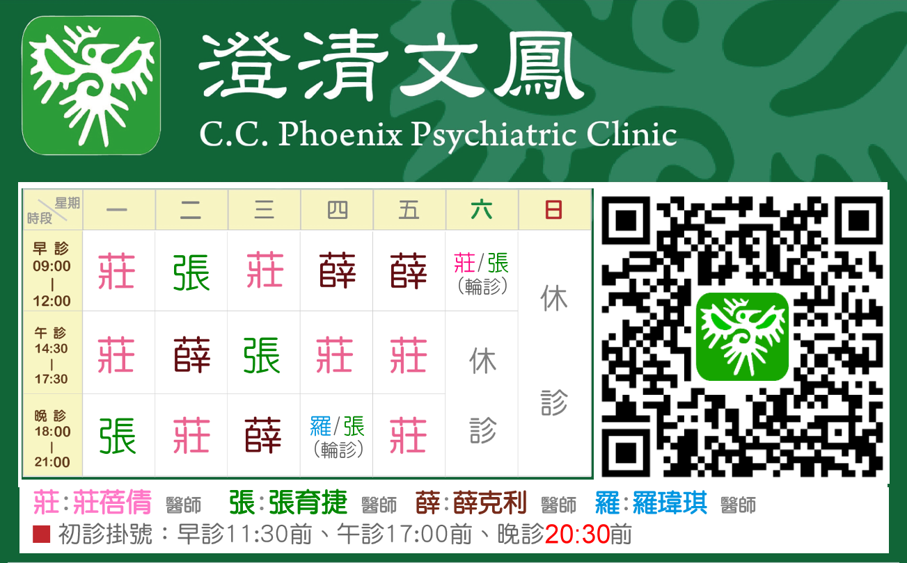澄清文鳳_新202508